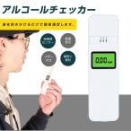 アルコールチェッカー アルコール検知器 飲酒運転防止 アルコールテスター 非接触型 飲酒検知器 LCD液晶表示 アルコールチェック 二日酔い alc-20c