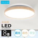  потолочный светильник led освещение 8 татами LED потолочный светильник дистанционный пульт под дерево натуральное дерево style свет тонировка свет living часть магазин .. интерьер 1 год гарантия Showa способ ledcl-aw30