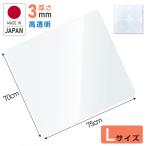 冷蔵庫 マット 透明 キズ 凹み 防止 Sサイズ ポリカーボネート 70cm×75cm クラスマット  厚さ2mm 送料無料 matpc-7075爆買