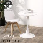  обеденный стол круг стол иен type один человек жизнь ширина 60cm круг Cafe стол MDF легкий living стул обеденный стол сборка простой tks-emstb10