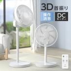 扇風機 サーキュレーター 7枚羽根 6段階風量調節 自動首振り リモコン付き リビング扇風機 高さ調節可能 DC 静音 入切タイマー付き OFFタイマー 節電 xr-yy05