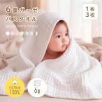6 -слойный марля baby обычный модель банное полотенце полотенце 105×105cm младенец марля полотенце . Be полотенце хлопок 100% потускнение цвет скорость . "дышит" новорожденный zk-gzmf03. покупка 