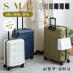 スーツケース キャリーケース 機内持ち込み  S/M/Lサイズ 収納ポケット 耐衝撃 超軽量 360度回転 静音 ダブルキャスター ダイヤルロック 旅行 出張 sc305