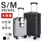 スーツケース 機内持ち込み 耐衝撃 隠しフック キャリーバッグ S/Mサイズ 収納ポケット 耐衝撃  360度回転 静音 ダブルキャスター カップホルダー付き  sc507