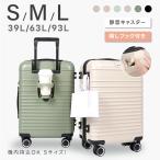 スーツケース 機内持ち込み 耐衝撃 キャスター取り外し キャリーバッグ S/M/Lサイズ 収納ポケット 超軽量 360度回転 静音 カップホルダー付き 旅行 出張 sc705
