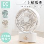 卓上扇風機 静音 風量調整 usb 充電 左右首振り コンパクト ミニ扇風機 ポータブル 風量10段階 角度調節 携帯 小型 軽量 寝室 シンプル アウトドア xr-df228
