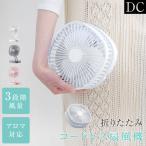 卓上扇風機 アロマ機能 扇風機 持ち運び 折りたたみ扇風機 小型 コンパクト サーキュレーター USB充電 風量3段階調節 ミニファン 吊り下げ 大風量 静音 xr-df280