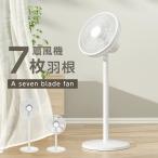 扇風機 サーキュレーター リビング扇風機 風量調節3段階 高さ2段階調整可能 7枚羽根 左右首振り 静音 衣類乾燥 省エネ 掃除しやすい xr-yy09