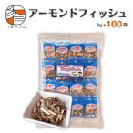  миндаль рыба 6g×100 пакет комплект шт упаковка выгода для местного производства маленький рыба внутренний производство для бизнеса небольшое количество . миндаль маленький рыба кнопка, ручка настройки Pro превосходящий доверие 