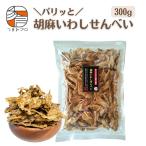  кнопка, ручка настройки Pro Париж .. лен ... рисовые крекеры 300g маленький рыба . рисовые крекеры .. кунжут. способ тест кальций внутренний обработка для бизнеса молния есть пакет превосходящий доверие маленький ... маленький рыба рисовые крекеры 