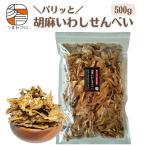  кнопка, ручка настройки Pro Париж .. лен ... рисовые крекеры 500g маленький рыба . рисовые крекеры .. кунжут. способ тест кальций внутренний обработка для бизнеса молния есть пакет превосходящий доверие маленький ... маленький рыба рисовые крекеры 