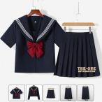 セーラー服 JK制服 セットアップ 単品 半袖 長袖 蝶ネクタイ付き 本格制服 正統派 ブラウス プリーツスカート 丈長め 膝丈 43cm 65cm