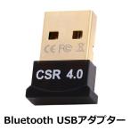 bluetooth レシーバー usb 