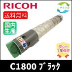 RICOH MP тонер черный C1800 утилизация 
