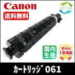 ショッピングcanon 【お預かり再生品】CANON トナー カートリッジ061　CRG-061　リサイクル