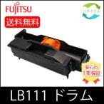[ немедленная уплата ] Fujitsu LB111 утилизация барабан картридж внутренний воспроизведение товар 