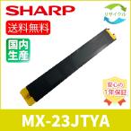 SHARP MX-23JT-YA желтый утилизация 
