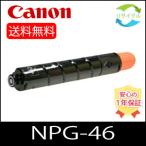 CANON NPG-46 BK тонер черный утилизация 