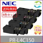 NEC　PR-L4C150-19/18/17/16　４色セット　リサイクル