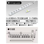 東芝ライテック　ハーネス用ＯＡタ