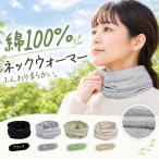 шея покрытие хлопок 100% женский ребра вязаный защита горла "neck warmer" шея изначальный покрытие ... эластичность тубус форма одноцветный черный серый Camel зеленый охлаждение меры ходить на работу . прогулка для 