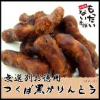  Tsukuba чёрный Karinto 540g(180g×3 шт ) есть перевод трещина Karinto экономичный ... нет главный офис 