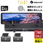 ショッピングカメラ ドライブレコーダー ミラー型 分離 前後 デジタルインナーミラー ドライブレコーダー ミラー型 前後カメラ デジタルルームミラー 型番HM-031SL