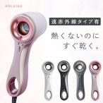 ＼クーポンで9,620円／ ドライヤー AGLAIA&amp; ヘアドライヤー 速乾 大風量 静音 マイナスイオン 軽量 高級 美髪 コンパクト おすすめ 美容師 ギフトAG-011