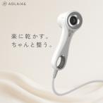 GW特価 2000円クーポン\お出かけ 旅行 母の日 ギフト/ドライヤー 熱くないのにすぐ乾く ビューン ライト 大風量 速乾 静音 低温 子育て 時短 軽量 AG-011L