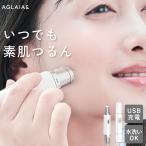 \旅行 お盆 帰省 敬老の日 爆買/ 【替え刃付き】 付替え不要 2way式 シェーバー 産毛シェーバー 女性 レディース 顔 眉毛 眉 顔 AG-202