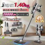 掃除機 コードレス 自立式 28800pa 強力吸引 サイクロン式  軽量静音 小型 スティック型 ハンディー クリーナー コンパクト 車用 家庭用 省エネ 一人暮らし 新品