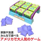 トスアクロス ボードゲーム TOSS ACROSS
