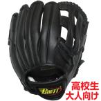 ショッピング牛革 BRETT 軟式用野球グローブ12.5インチ 高校生 一般大人向け 右投げ用 (カラー/ブラック)