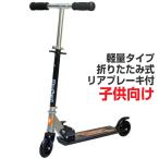  самокат детский Junior самокат Radical черный 