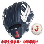 samurai Japan для софтбола бейсбол перчатка 10 дюймовый губка мяч имеется ученик начальной школы младшие классы средний учебный год предназначенный правый для метания бейсбол Япония представитель samurai JAPAN Samurai Japan темно-синий 