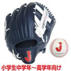  samurai Japan для софтбола бейсбол перчатка 11 дюймовый губка мяч имеется ученик начальной школы средний учебный год для старшеклассников . правый для метания бейсбол Япония представитель samurai JAPAN Samurai Japan темно-синий 
