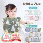 お食事エプロン 保育園 袖なし ベビー 子供 赤ちゃん 食事用エプロン スタイ 防水 離乳食 エプロン ベビーエプロン 食事 お食事スタイ 離乳食エプロン
