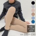 レギンス キッズ 綿 パンツ キッズ ズボン 男の子 女子 男 100 110 120 130 140 150 子供服 女の子 子供 キッズパンツ スウェットパンツ ストレッチパンツ