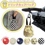 ドリンク ホルダー ペットボトルホルダー カバー 持ち歩き 缶ホルダー テイクアウト コンビニコーヒー ホルダー カップ カップホルダー 手提げ