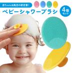  шампунь щетка силикон 4 шт. комплект scalp щетка волосы щетка baby младенец ребенок ванна товары товары для ванны мягкий массаж head массаж 