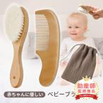  baby щетка baby волосы щетка младенец 2 шт. комплект щетка расческа товары для малышей гора шерсть щетка натуральное дерево гребень новорожденный легкий ванна ... чистый празднование рождения упаковочный пакет имеется 