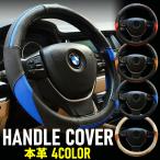 ハンドルカバー 軽自動車 sサイズ ステアリングカバー 編み込み かっこいい 普通車 おしゃれ 薄手 編み上げ 車 簡単取付 ヤニスクロス プリウス ミニバン O型