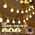 ショッピングイルミネーション イルミネーション ライト 屋外 室内 ストリングライト LED 電飾 フェアリーライト カーテンライト ガーデンライト ジュエリーライト ガーランドライト ワイヤー