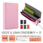 ショッピングアイコス ケース アイコスイルマワン ケース カバー アクセサリー IQOS ILUMA ONE IQOS3MULTI アイコスマルチ 保護ケース 収納 マグネット アイコス 充電 シンプル 超薄型 軽量