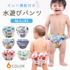 ベビー 水着 水着80 男 女 水遊びパンツ ベビー水着 水遊び用オムツ 赤ちゃん 70 80 90 男の子 女の子 オムツ機能付き水着 スイムパンツ 水泳用オムツ