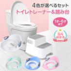 ショッピングトレーニング 補助便座 おまる トイレ型 トイレトレーニング トイトレ 補助便座 トイレ 踏み台 子供便座 子供用トイレ 子どもトイレ 取っ手付き 幼児 簡単 女の子 男の子