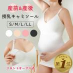 授乳 キャミソール キャミ 授乳キャミソール 授乳キャミ 前開き 授乳タンクトップ 授乳ブラ マタニティブラ 前開きブラ マタニティ キャミソール ノンワイヤー