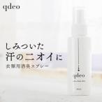 ¾Ã½¥¹¥×¥ì¡¼ °áÎàÍÑ ¥¯¥Ç¥ª ¥¯¥ê¥¢¥ß¥¹¥È 100mL Å·Á³À®Ê¬ Éþ¤ÎÆ÷¤¤ ´À¤ÎÆ÷¤¤ ´À½ Â¤ÎÆ÷¤¤ ¤Τˤª¤¤ ¤ï¤¤¬ ¤ï¤¤¬Âкö ·¤¤ÎÆ÷¤¤ ¥Ú¥Ã¥È¤ÎÆ÷¤¤