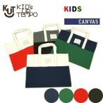  парусина сумка для занятий Kids ребенок qbg7010[ почтовая доставка :2 пункт до ] мужчина девочка casual простой входить . входить . школа детский сад уход за детьми .