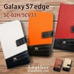 ショッピングgalaxy s7 edge ケース SC-02H/SCV33 Galaxy S7 edge 手帳型 スマホ ケース PU レザー バイカラー ツートン シンプル イヤホンホルダー付き カード収納